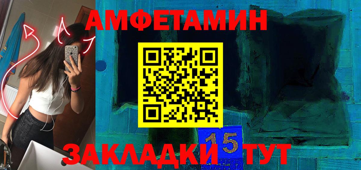 АМФЕТАМИН 97% Грозный