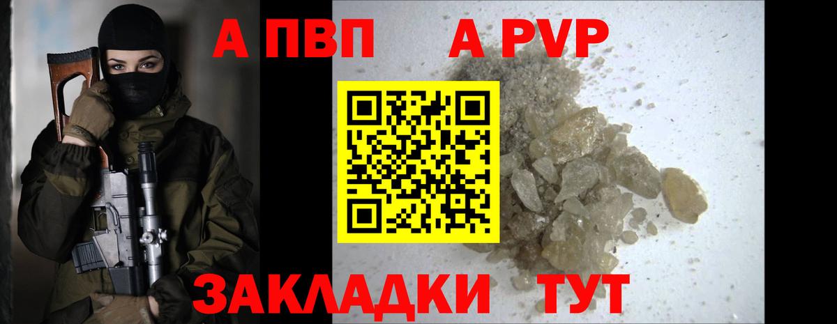 A PVP Crystall  А ПВП мука  Alpha PVP  Вход с VPN  Грозный  A-PVP СК 