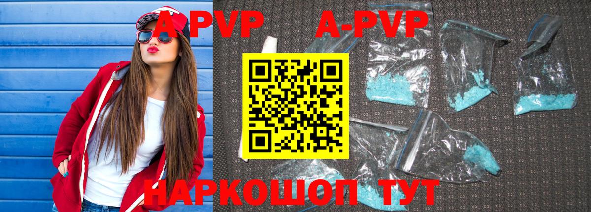 APVP крисы CK Грозный