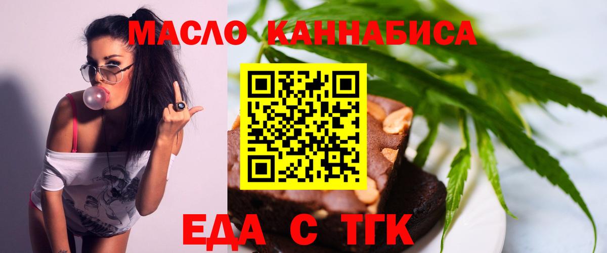 Грозный  Еда ТГК конопля  Вход с VPN 