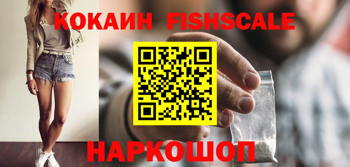 Кокаин 97% Грозный