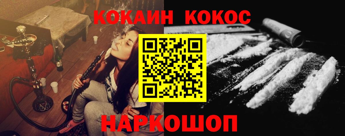 Кокаин  Cocaine Эквадор  Вход с VPN  Грозный 
