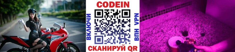 KRAKEN как зайти  Грозный  Кодеиновый сироп Lean напиток Lean (лин) 