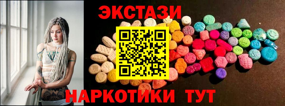 Грозный  Ecstasy TESLA  Экстази  Экстази диски  Вход с VPN 