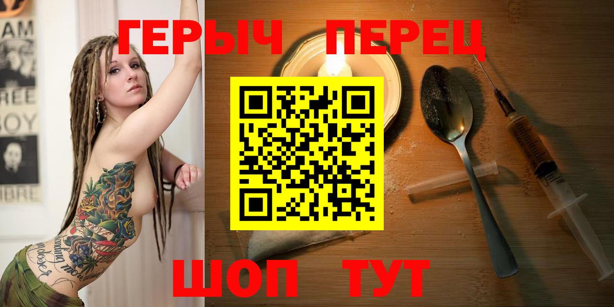 Героин герыч Грозный