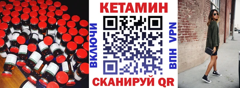 наркошоп  кракен как зайти  Кетамин VHQ  Грозный 
