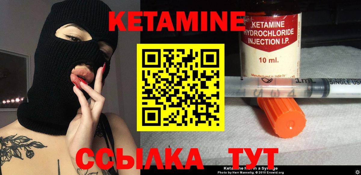 Кетамин ketamine Грозный