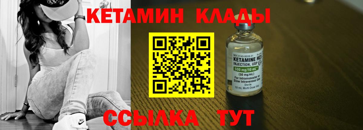 КЕТАМИН ketamine  Вход с VPN  Грозный 