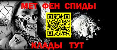 первитин Можайск