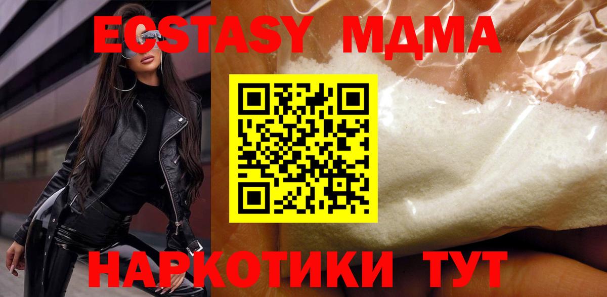 MDMA Molly  MDMA молли  Грозный  МДМА  Вход с VPN 