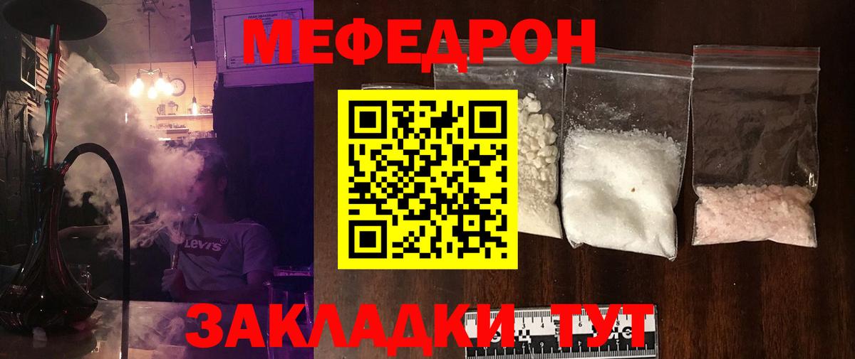 МЕФ  Вход с VPN  МЯУ-МЯУ mephedrone  Грозный  МЯУ-МЯУ VHQ 