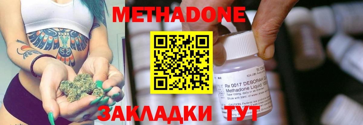 Метадон белоснежный  ссылка на мегу рабочий сайт  Грозный  Вход с VPN 