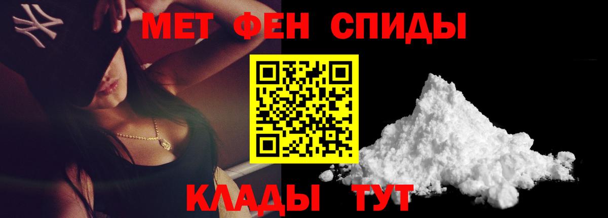 Метамфетамин кристалл Грозный