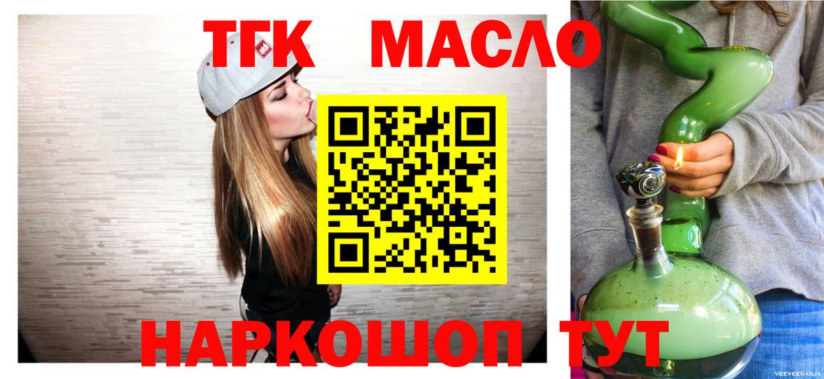 Грозный  Дистиллят ТГК жижа  ТГК гашишное масло  Вход с VPN 
